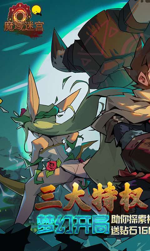 斗破修仙(福利版)0