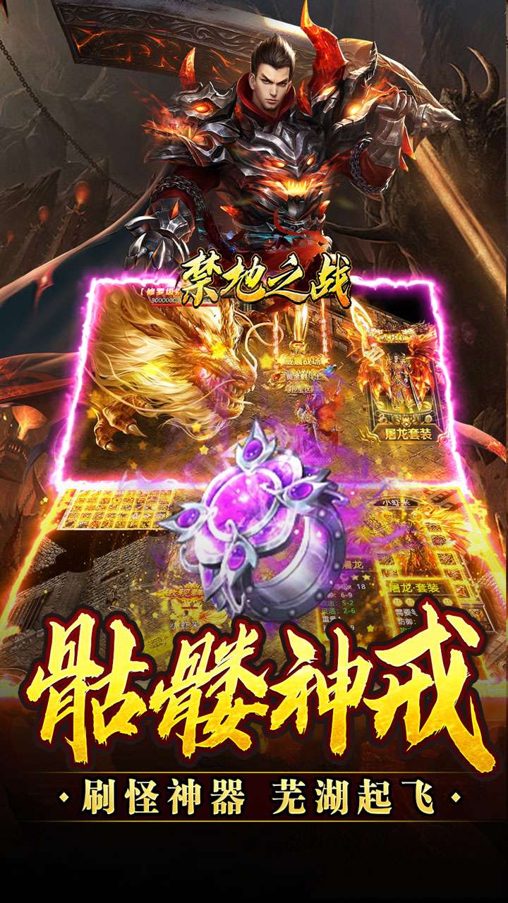 禁地之战(九成神器沉默)4