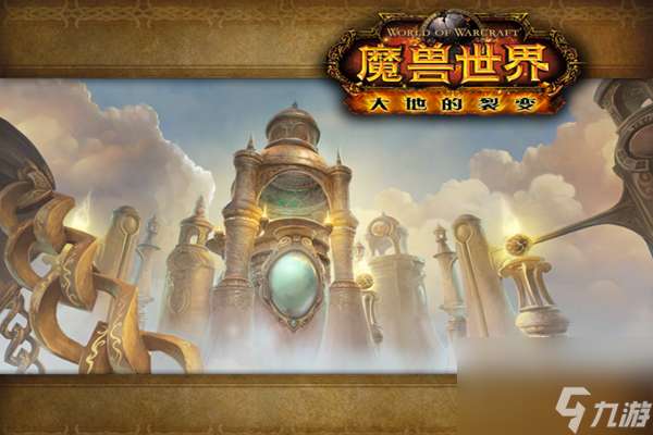 "魔兽世界大地的裂变奥拉基尔技能是什么"