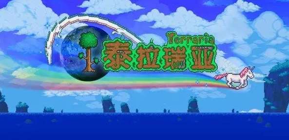 泰拉瑞亚冰雪女王怎么召唤 有关冰雪女王出现条件及掉落物品的详情汇总