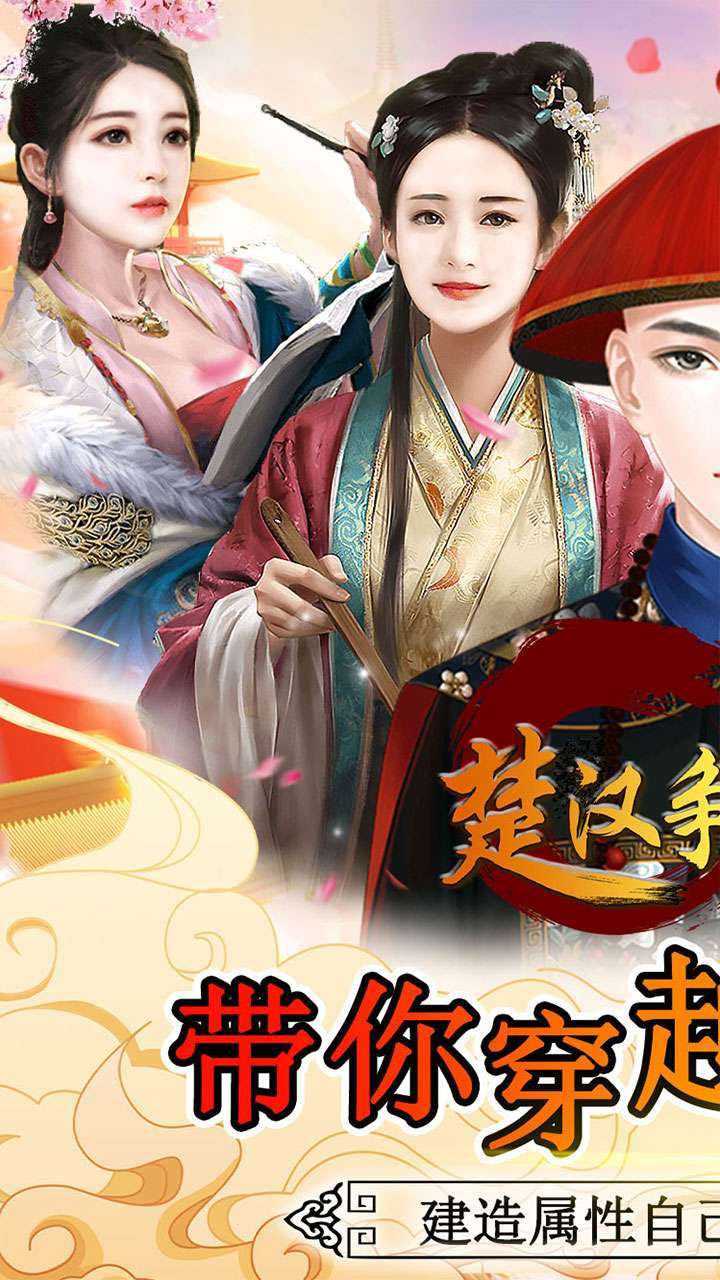 楚汉争霸OL手游(BT官老爷极品刷充)0