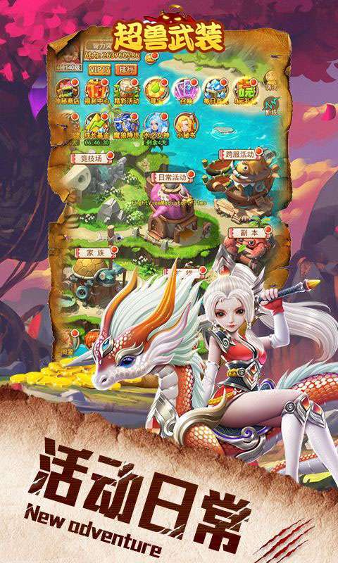 超兽武装(0.1折扣版)1