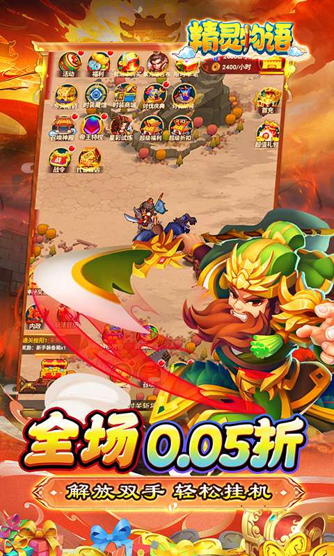 精灵物语(0.05折超返福利版)2