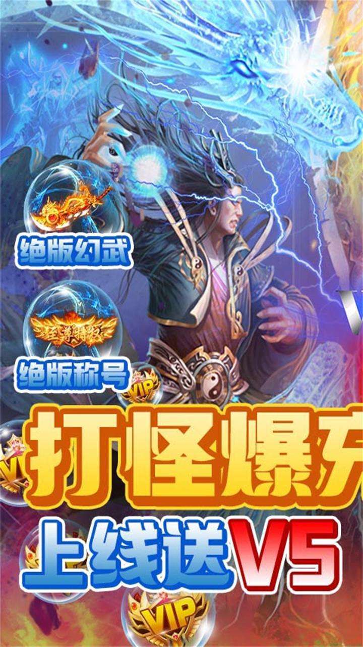 魔灵传说(送绝世坐骑)0