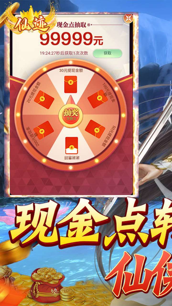 仙迹(GM科技刷充)2