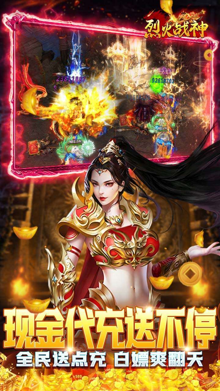 烈火战神(传奇卡牌折扣狂欢)4