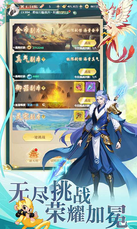 萌宠呈祥（修真版）0