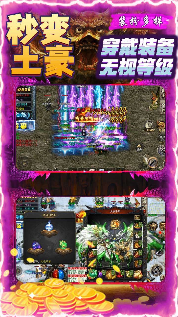 霸刀传奇（亿万元宝秒杀版）3