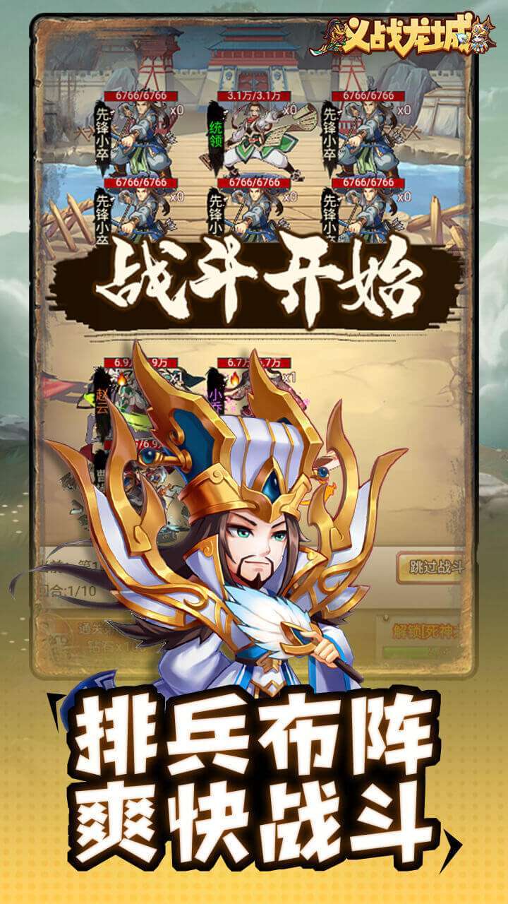 义战龙城(0.1折无限充)0