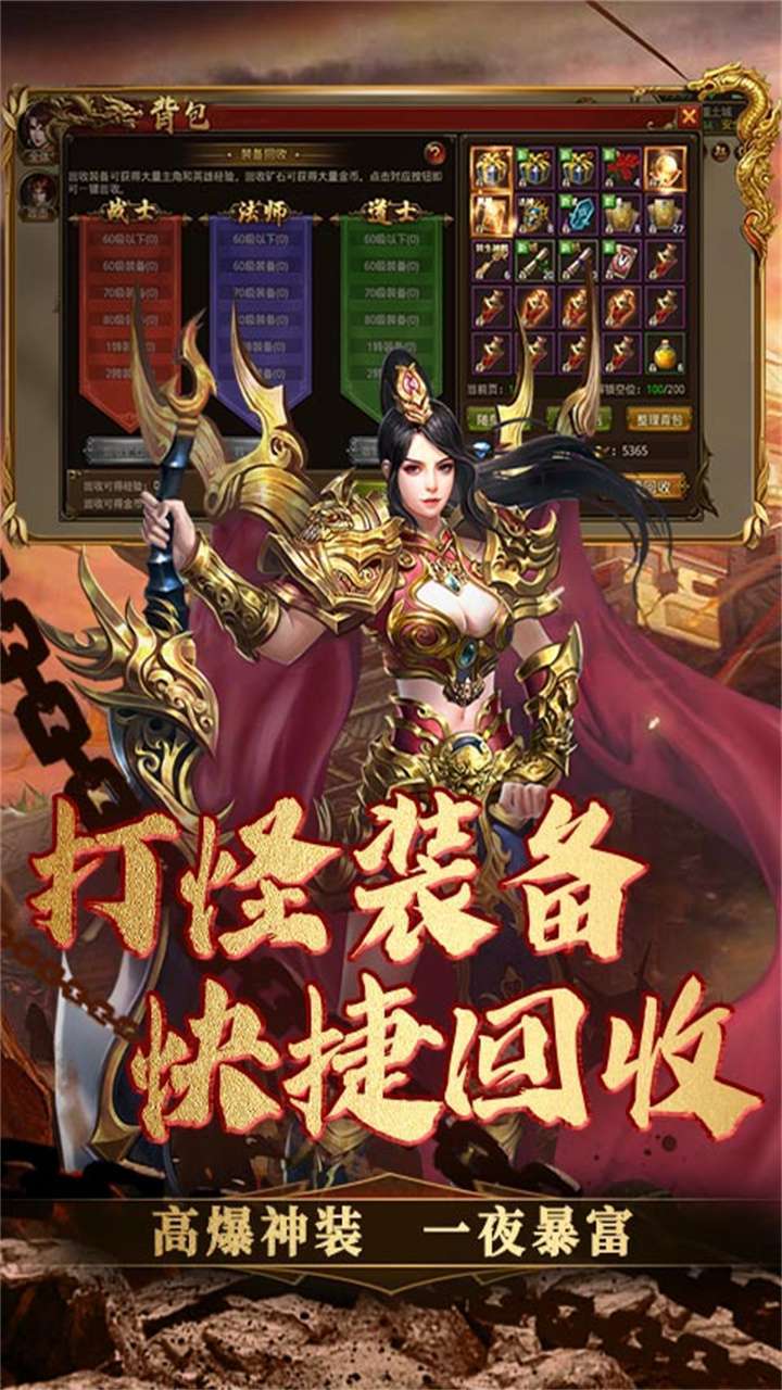 义战龙城(定制版)3