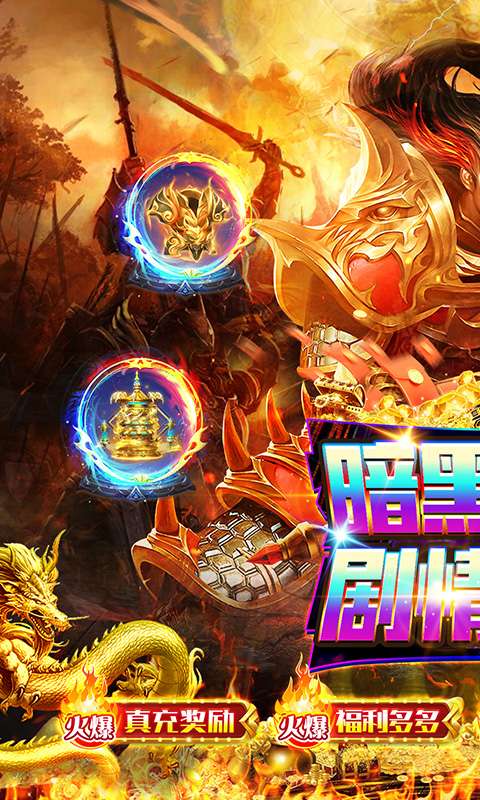 雷霆战魂（暗黑沉默免费版）0