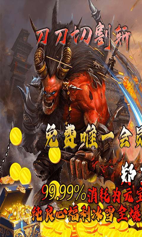 烈火斩( 亿冰雪全爆)3