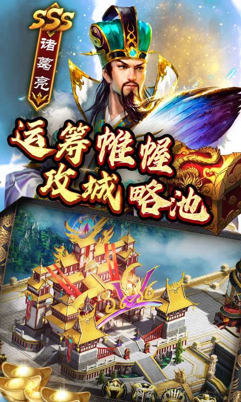 魂斗三国(上线送赵云)2