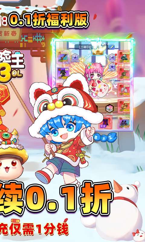 冒险王3OL-0.1折怀旧服1