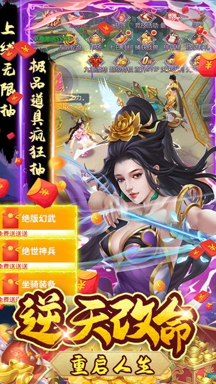 圣战传说(送极品豪礼)4