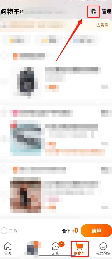 淘宝购物车商品怎么分组-淘宝购物车商品的分组方法