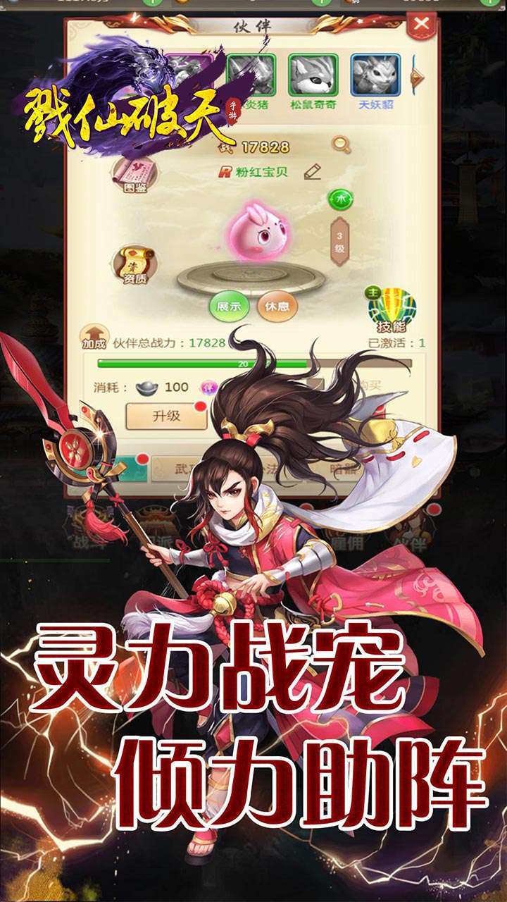 戮仙破天(GM满V特权)-BT2