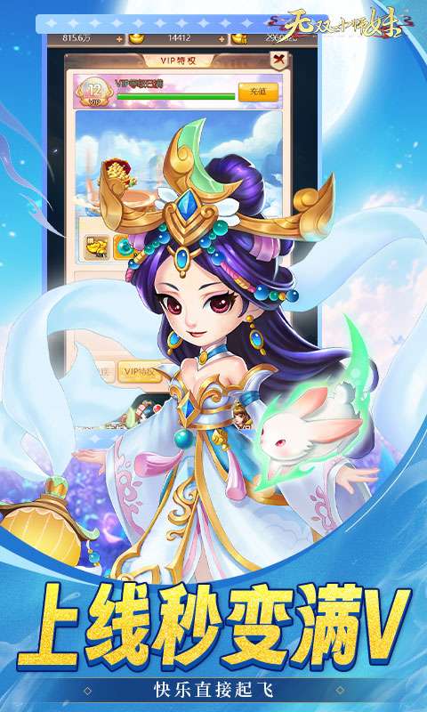 无双小师妹(0.05折逍遥仙镜)2