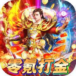 守护者大陆（BT-0氪打金）