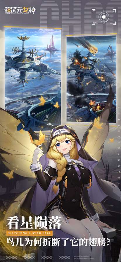 超次元女神ios版2