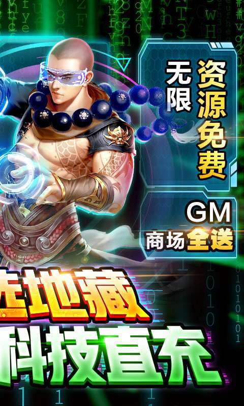 上古修仙(开局选光头)1