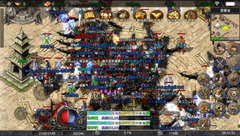 平民传奇官网版1