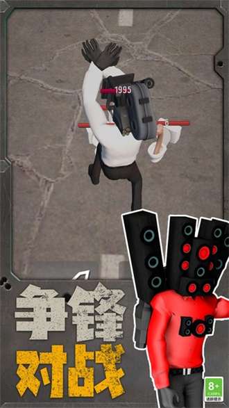 机器人大战马桶人0