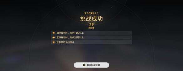 《崩坏：星穹铁道》知更鸟超击破队阵容玩法介绍