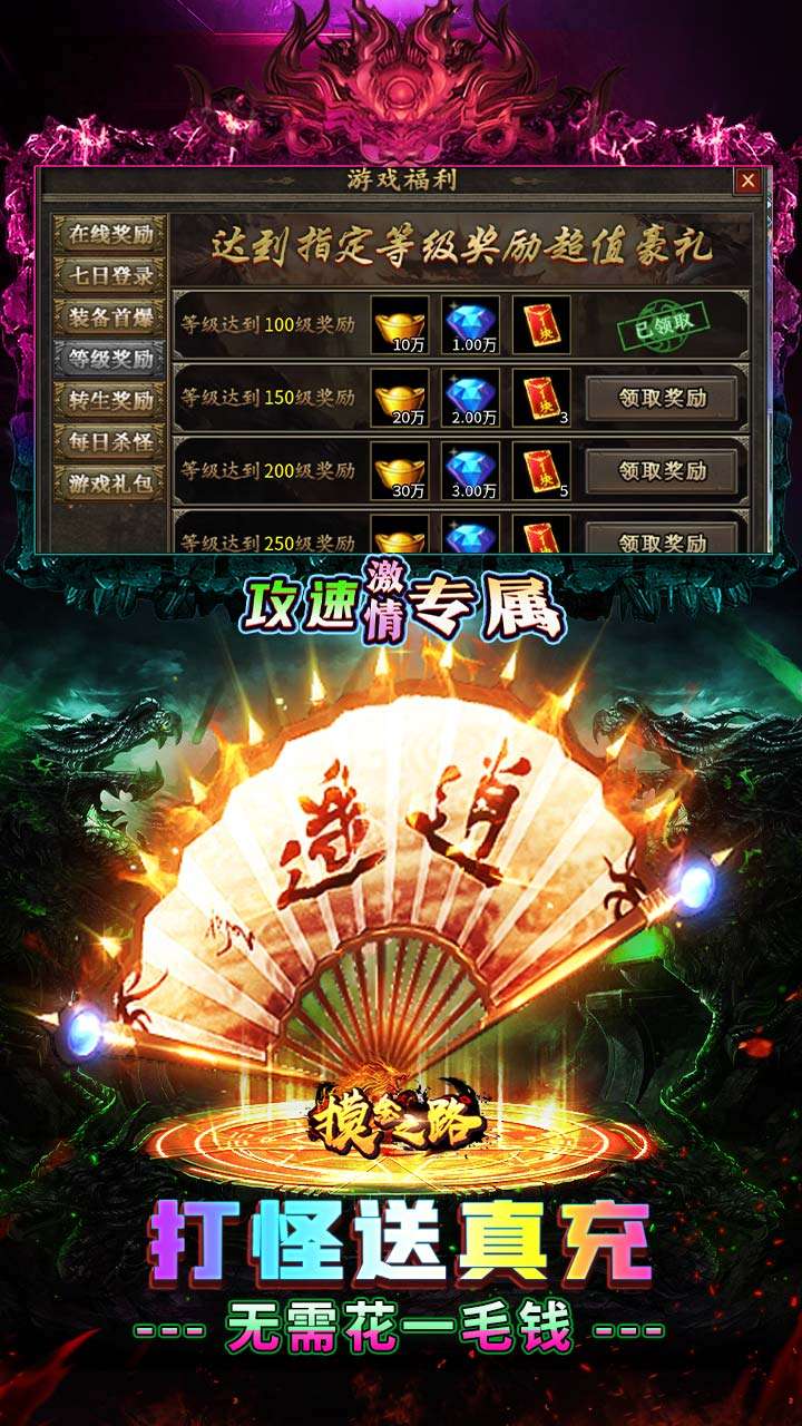 摸金之路(攻速激情专属)4