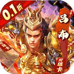 极限16（0.1折扣版）