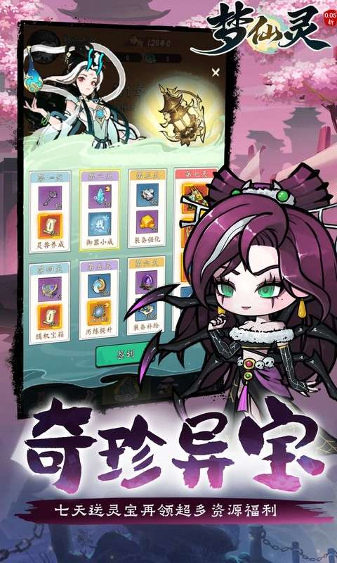 梦仙灵(0.05折送全灵兽图鉴)3