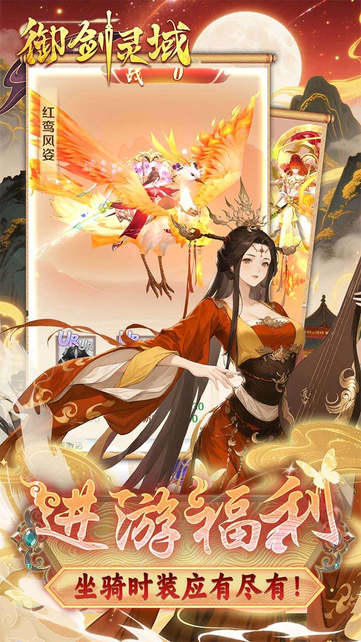 御剑灵域（0.1折爆刷648代金券）3