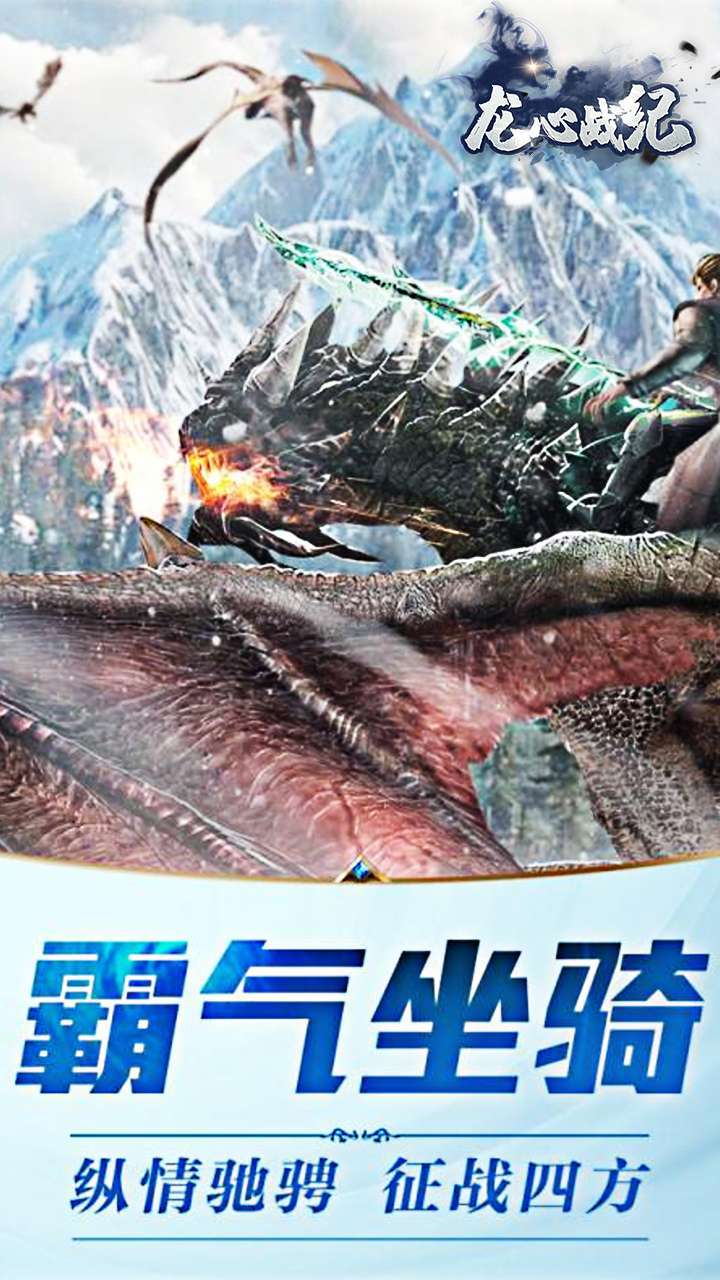 龙心(0.1折扣版)1