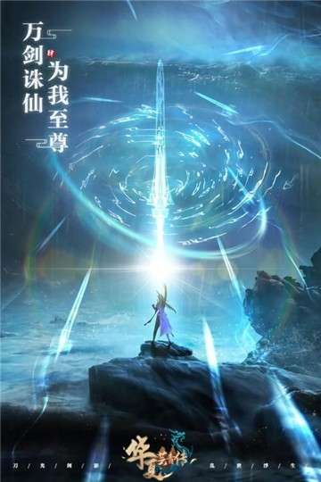 华夏芸青传(0.1折一剑东来)0