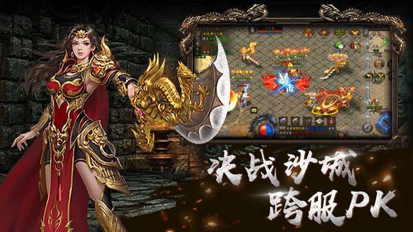 沉默皇城手游传奇1