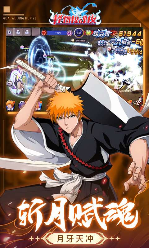 怪物惊魂夜(0.05折终末审判)3