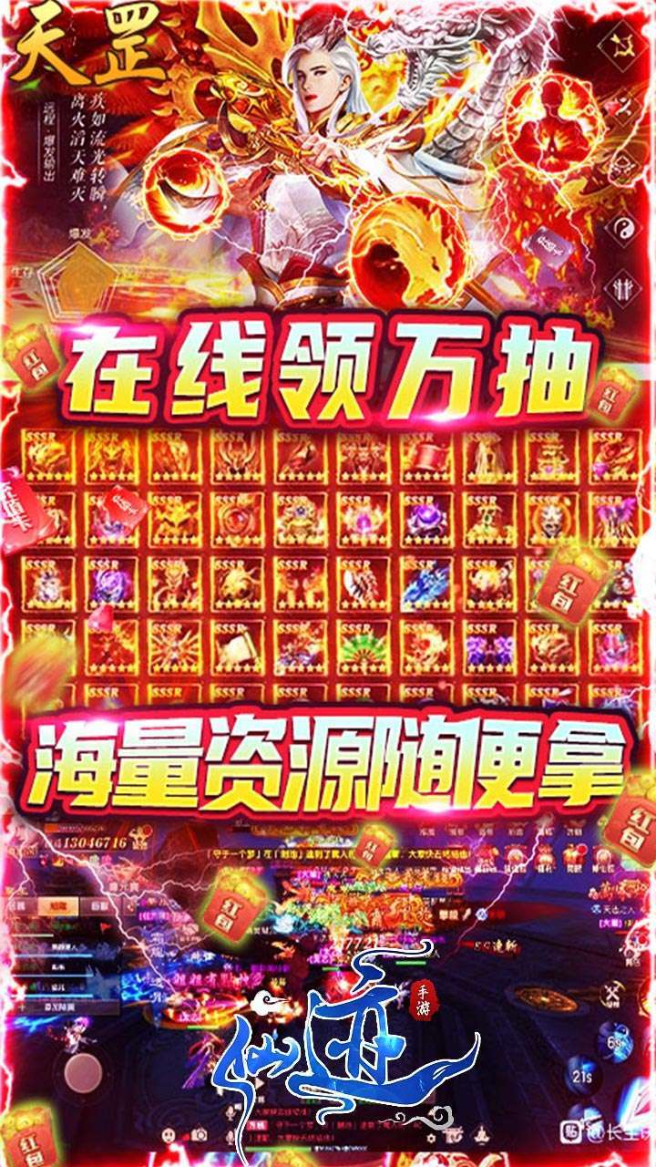 仙迹(GM无限真充版)2