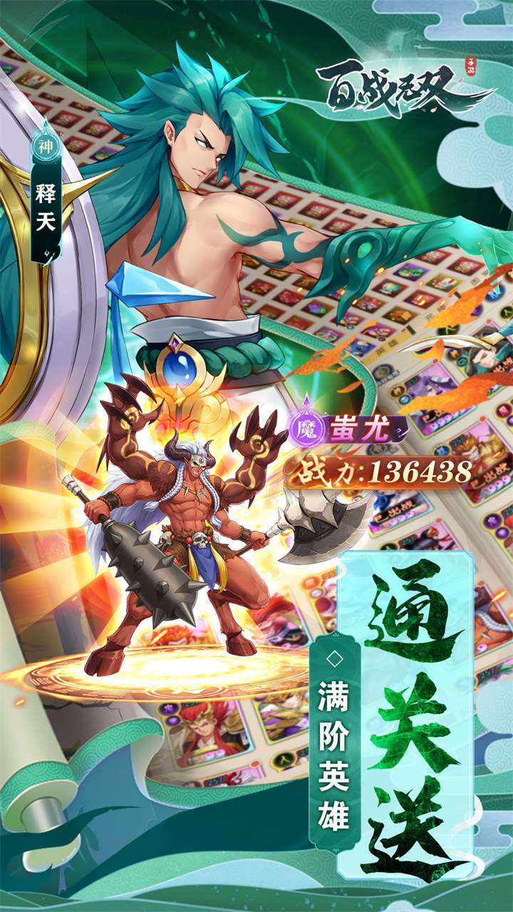 百战无双(BT送GM妲己)4