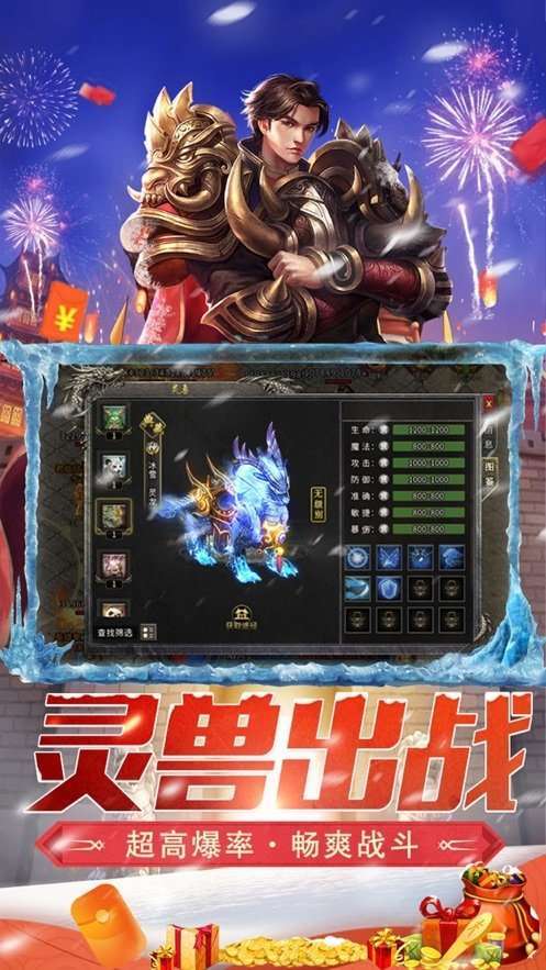 冰雪奇幻攻速版2