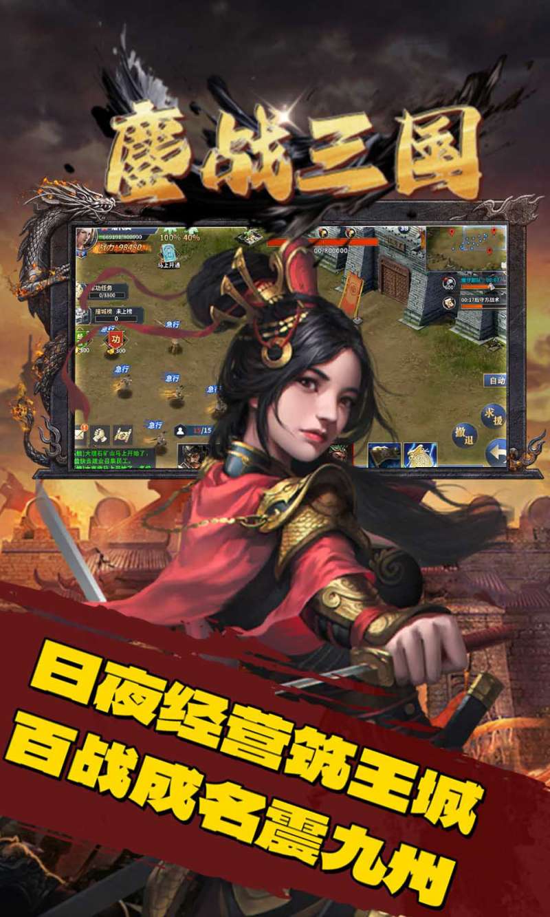 三国演义之天策(0.1折一统天下)0