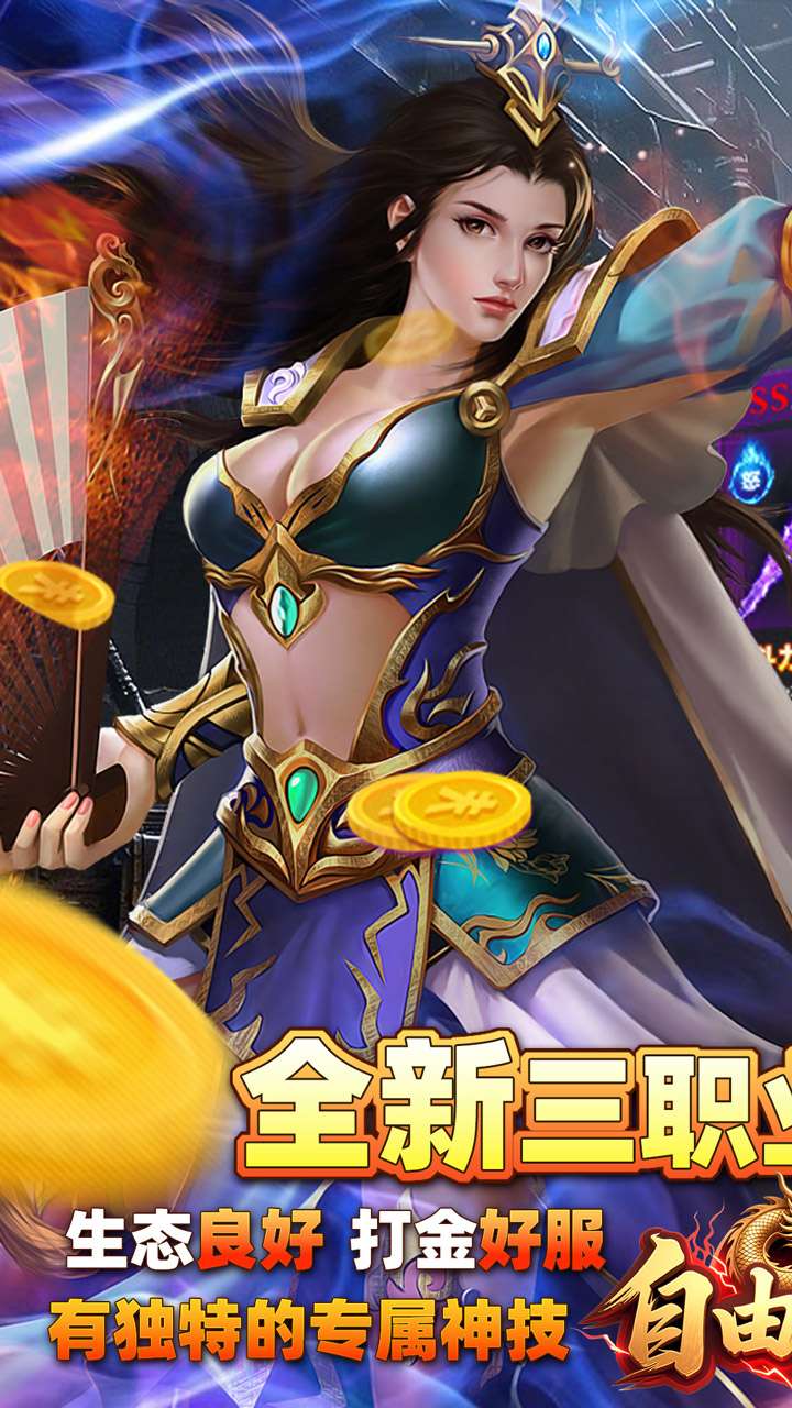 自由之光（真龙沉默内置免费版）0