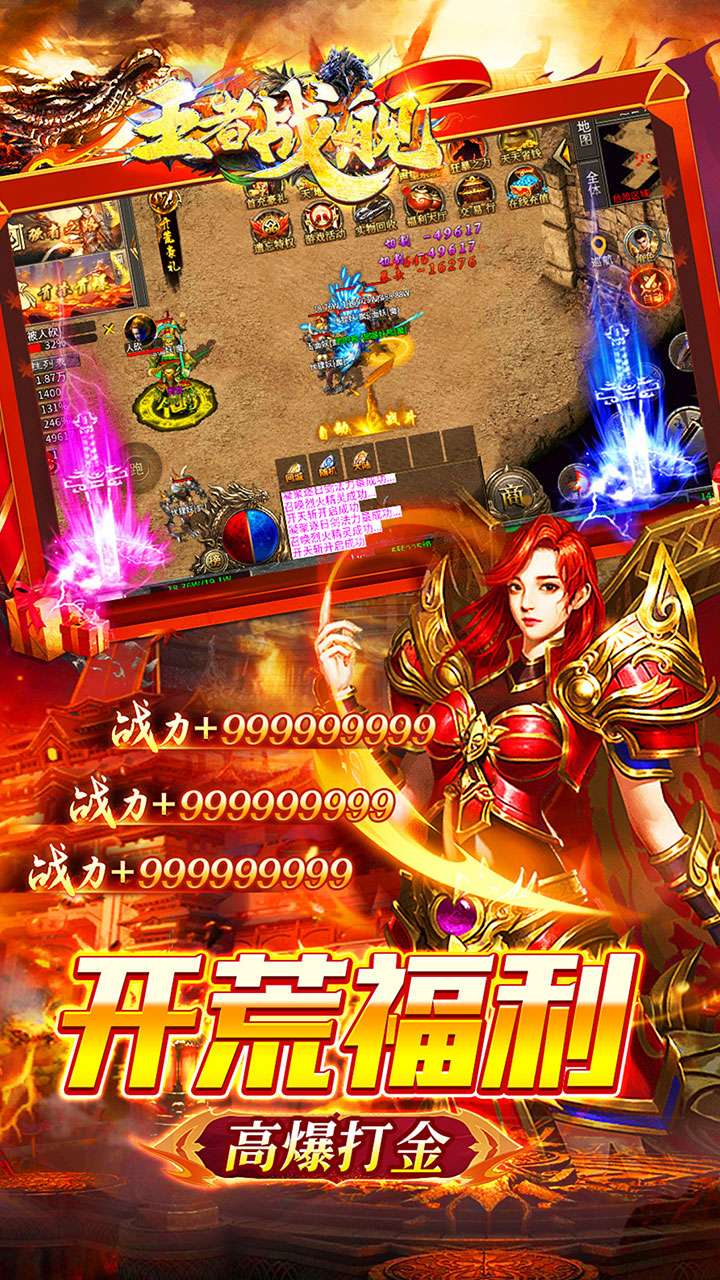 王者战舰（荒天专属神器）2