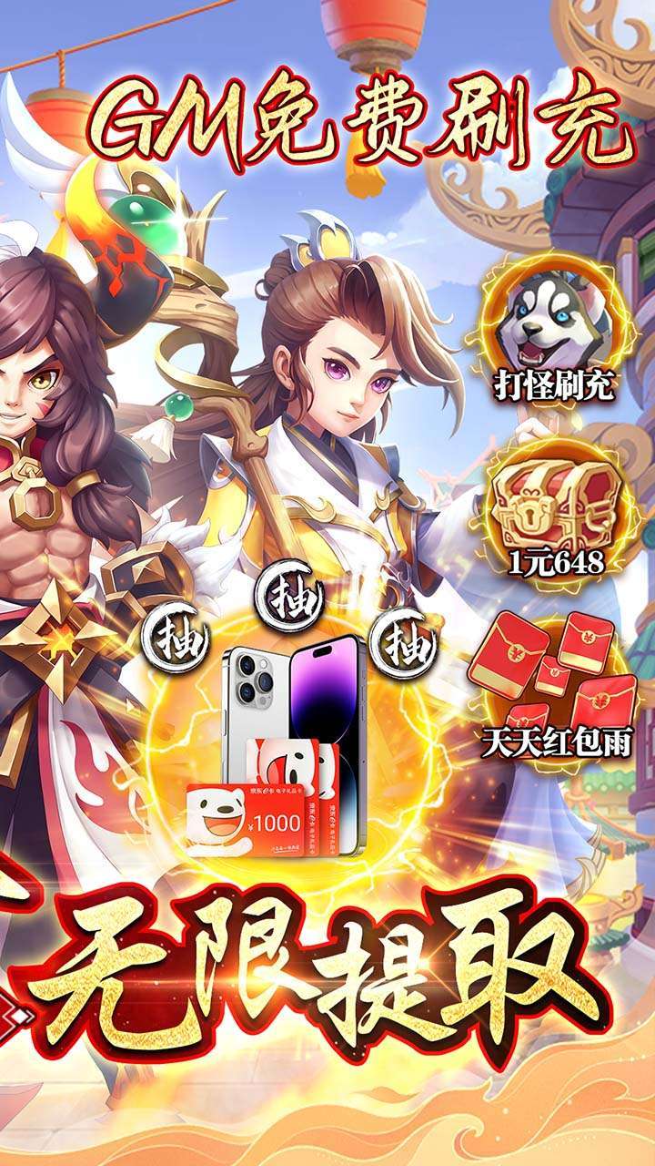 主宰仙侠(BT打金无限提取)1