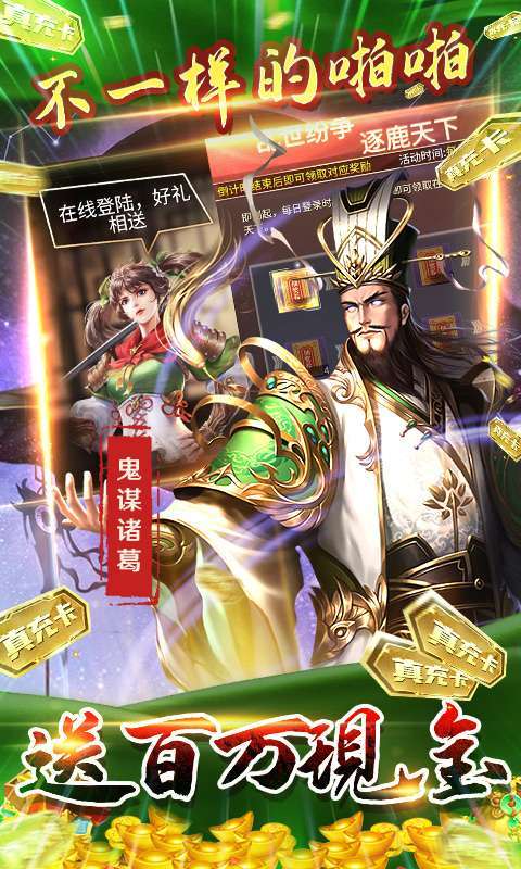 啪啪三国2-GM工具刷充4