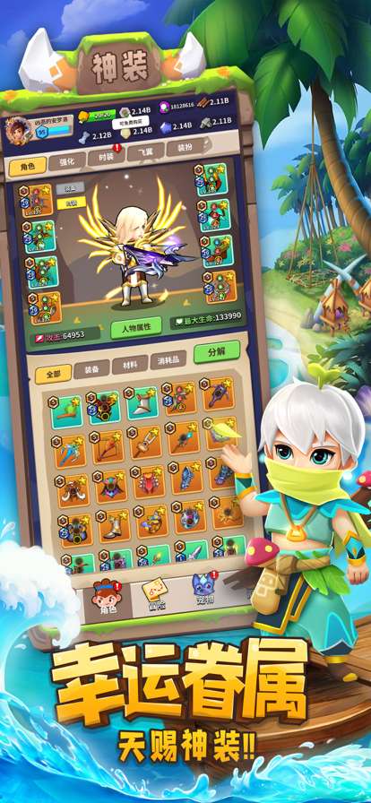 家园卫士:钢铁先锋ios版3