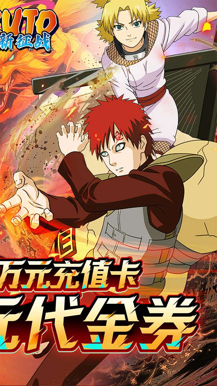 新征战（0.1折送MR忍者）1