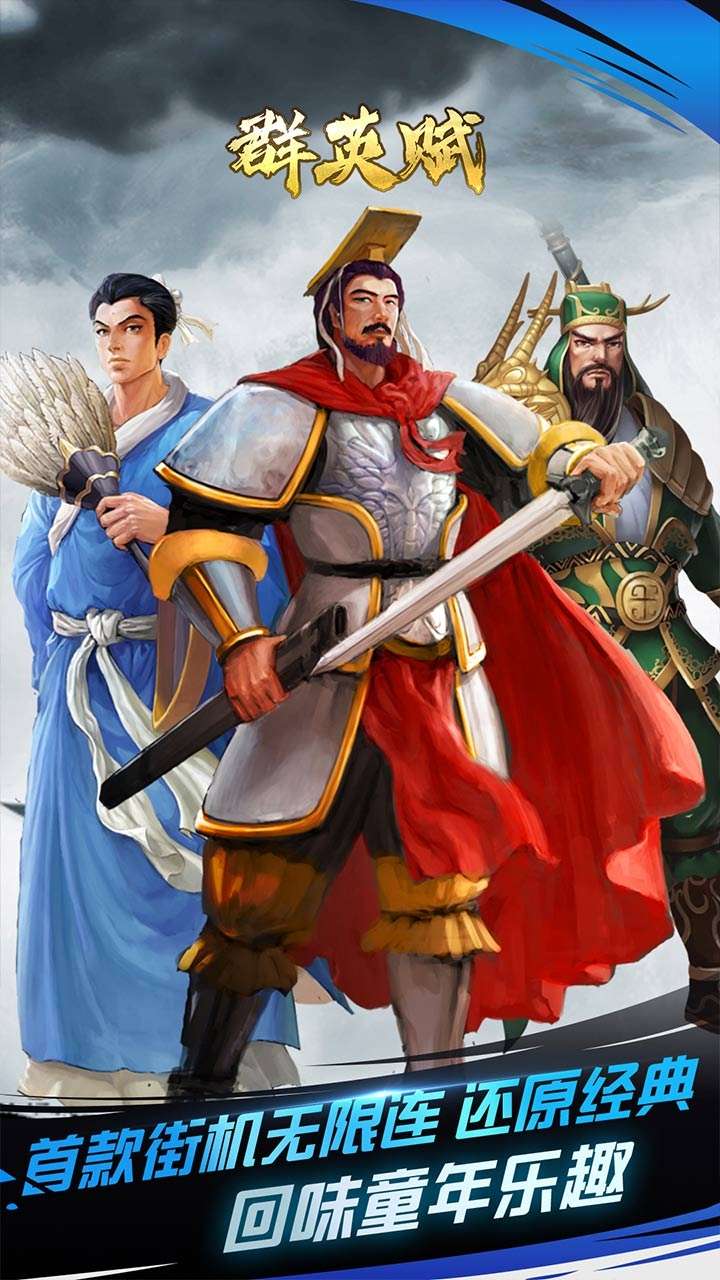 群英赋online(冰雪湮灭刷金)0