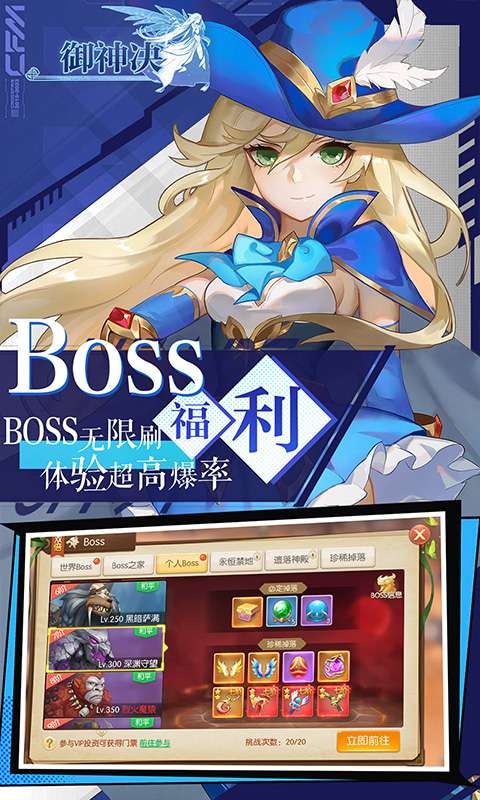 御神决(0.05折十倍返利)3