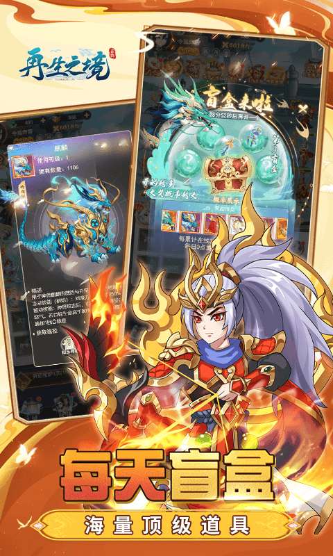 再生之境（0.1折送百亿代金券）3