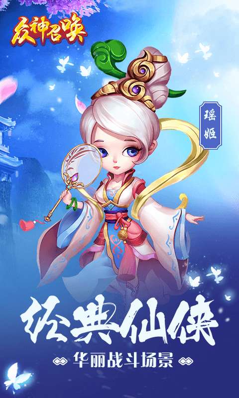 众神召唤(1折姬斗时空幻想)1